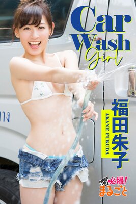 Car Wash Girl ʡļ