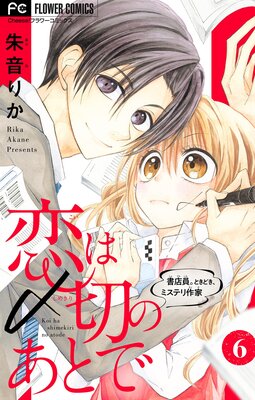 ���ϡ��ڤΤ��Ȥǡ���Ź�����Ȥ��ɤ����ߥ��ƥ��ȡ��ڥޥ������� 6