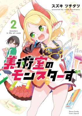 ���Ѽ��Υ�󥹥����� 2