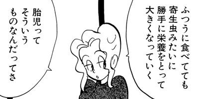 私たちは繁殖している 1