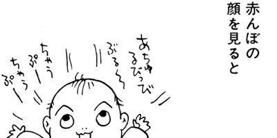 私たちは繁殖している 4