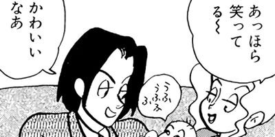 私たちは繁殖している 5