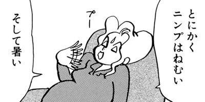 私たちは繁殖している 6