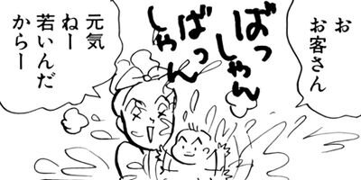 私たちは繁殖している 10
