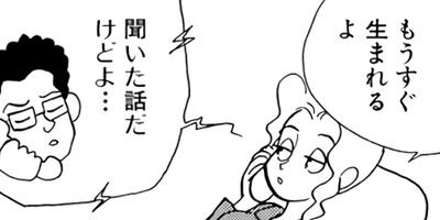 私たちは繁殖している 11