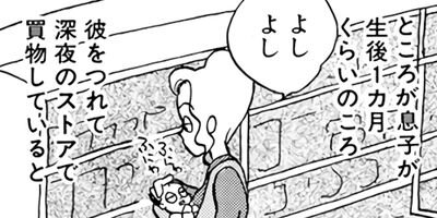 私たちは繁殖している 14