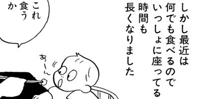 私たちは繁殖している 15