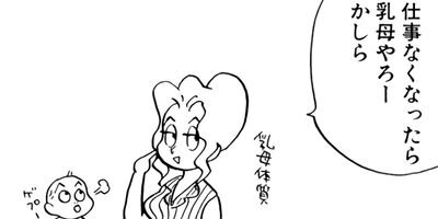 私たちは繁殖している 16