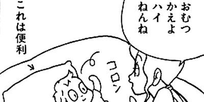 �䤿�����˿����Ƥ��� 40