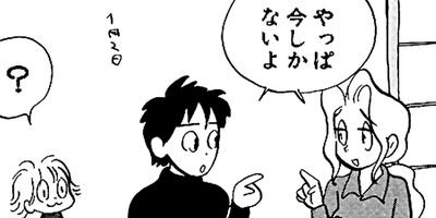 �䤿�����˿����Ƥ��� 73