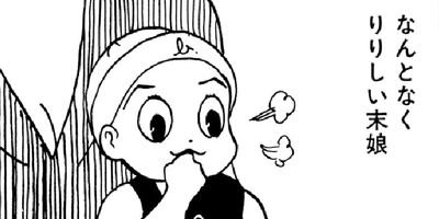 �䤿�����˿����Ƥ��� 87