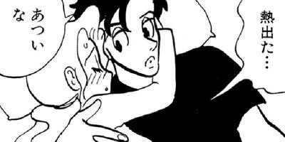 �䤿�����˿����Ƥ��� 90