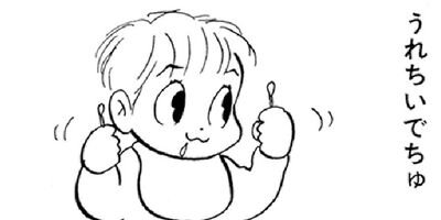 �䤿�����˿����Ƥ��� 100