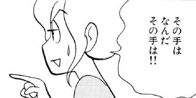 �䤿�����˿����Ƥ��� 116