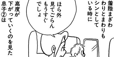 �䤿�����˿����Ƥ��� 203