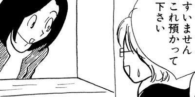 �䤿�����˿����Ƥ��� 231