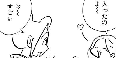 �䤿�����˿����Ƥ��� 248