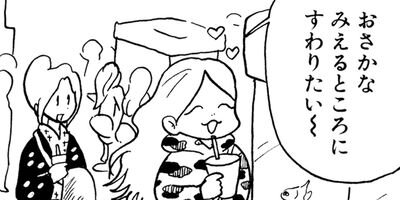 �䤿�����˿����Ƥ��� 251