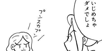 �䤿�����˿����Ƥ��� 256