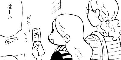 �䤿�����˿����Ƥ��� 272