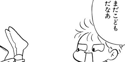 �䤿�����˿����Ƥ��� 280