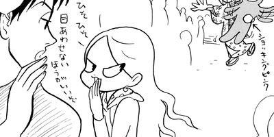 �䤿�����˿����Ƥ��� 284