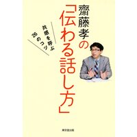 必ず覚える 1分間アウトプット勉強法 齋藤孝 電子コミックをお得にレンタル Renta