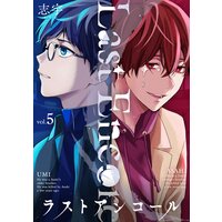 ラストアンコール (5)