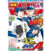 週刊少年マガジン