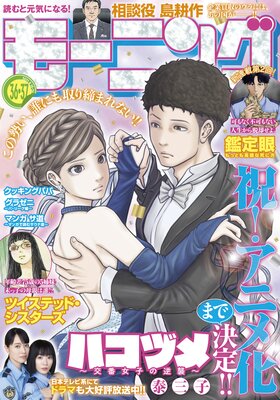 �⡼�˥� 2021ǯ36��37�� ��2021ǯ8��5��ȯ���