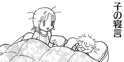 �ߤ�ˤ�������Τ������������� 6