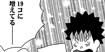 �ͤλҰ�ƤϤϤ����Ƥ���Ǥ��äƤ����Τ��������� 23