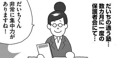 �ͤλҰ�ƤϤϤ����Ƥ���Ǥ��äƤ����Τ��������� 24