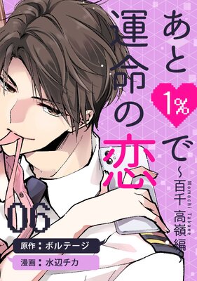 ����1��Ǳ�̿������ɴ�� �����ԡ��Υܥ���comic�ϡ�6��