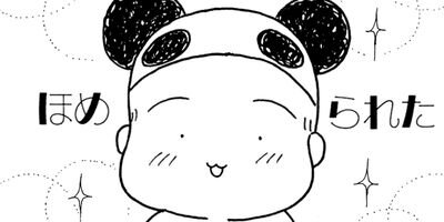 スタミナ金ちゃん 1