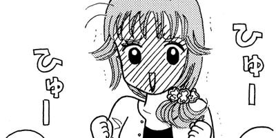 スタミナ金ちゃん 10