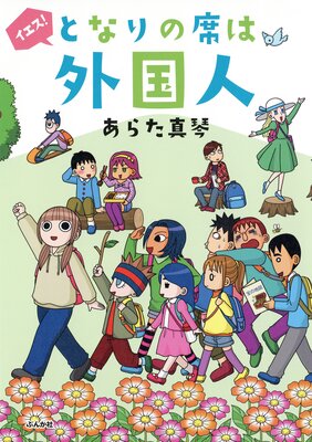 ���������Ȥʤ���ʤϳ����