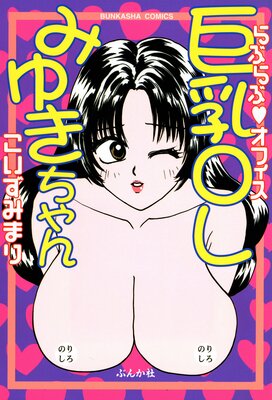 ��֤�֡����ե�������OL�ߤ椭�����