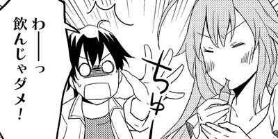ぷらんつ・がーる 1