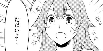ぷらんつ・がーる 4
