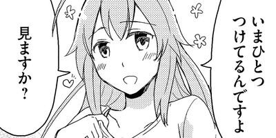 ぷらんつ・がーる 8