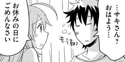 ぷらんつ・がーる 17