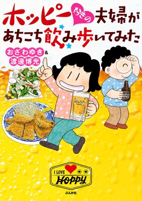 �ۥåԡ����������ؤ��������������⤤�Ƥߤ�