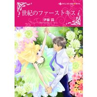 ハーレクインコミックス Renta! 合本 2021年 vol.325