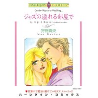 ハーレクインコミックス Renta! 合本 2021年 vol.328