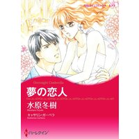 ハーレクインコミックス Renta! 合本 2021年 vol.330