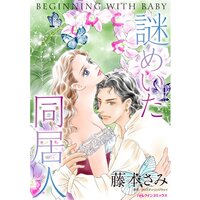 ハーレクインコミックス Renta! 合本 2021年 vol.335