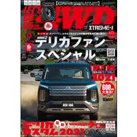 LET’S GO 4WD【レッツゴー4WD】2021年09月号