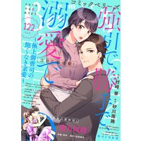 comic Berry’s vol.122