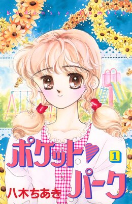 �ݥ��å� �ѡ�����ɽ��